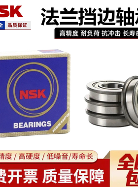 进口法兰轴承挡边微型薄壁一体连体F695单边6202带挡边6000MF83Z