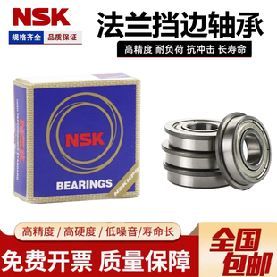 进口法兰轴承挡边微型薄壁一体连体F695单边6202带挡边6000MF83Z