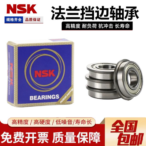 进口法兰轴承挡边微型薄壁一体连体F695单边6202带挡边6000MF83Z