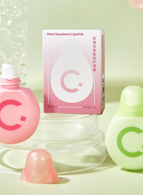 ZVEV柔嫩角鲨烷护唇膏唇部护理润唇膏淡化唇纹滋润保湿补水唇膜