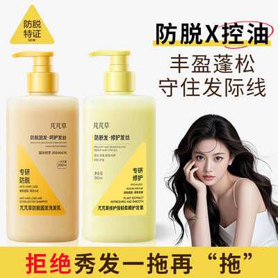 新款推荐芃芃草防脱固发洗发水草本人参蓬松控油洗发水强韧发丝