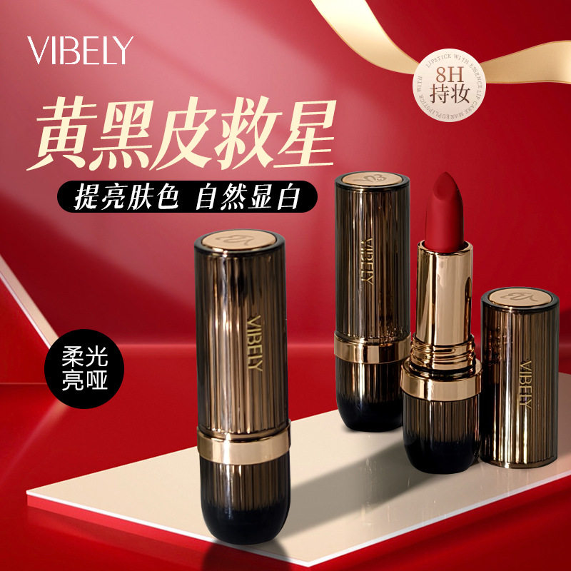 新款推荐VIBELY慕斯口红女学生党不沾杯不掉色哑光丝绒唇彩持久