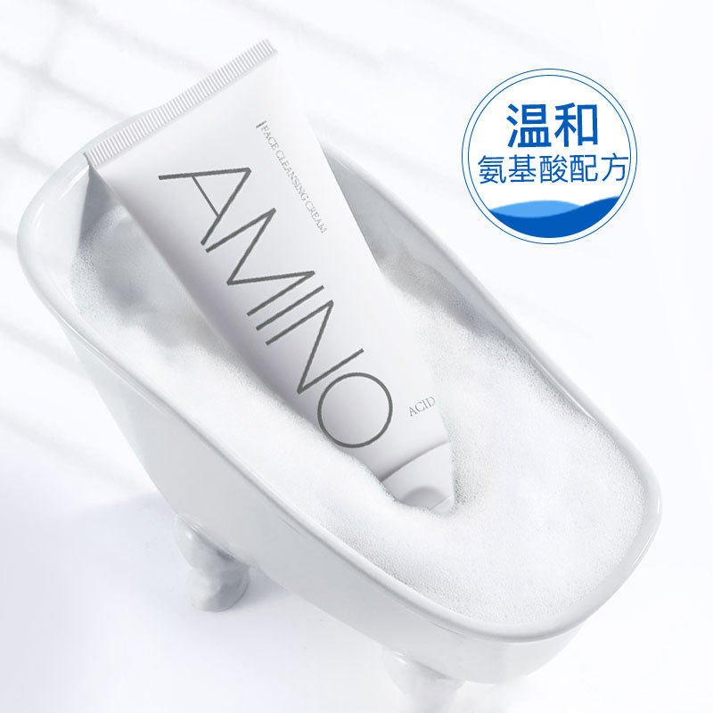 新款推荐氨基酸洗面奶补水控油女生高保湿洁面乳氨基酸洁面