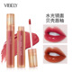 保湿 vibely贝壳镜面水光唇釉 不沾杯不掉色玻璃唇釉成膜 推荐 新款
