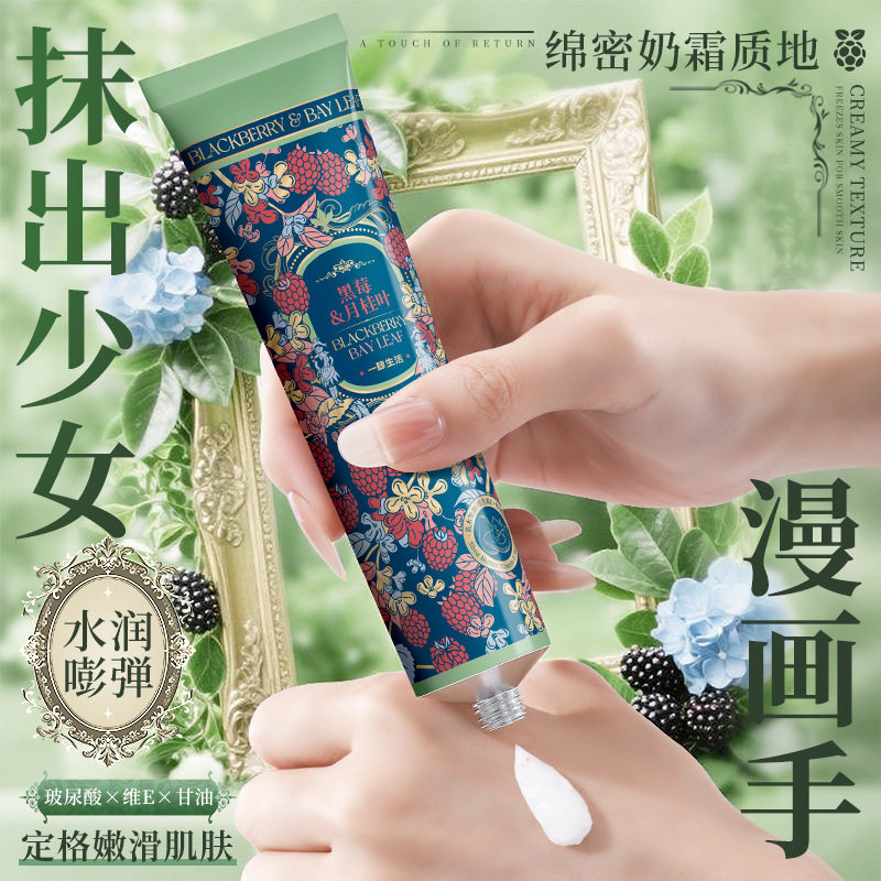 一肆生活普罗旺斯晨露香氛护手霜滋润保湿防干裂不油腻补水