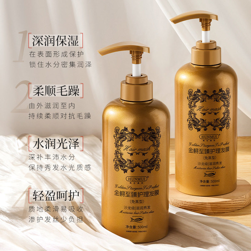 新款推荐金鲟至臻护理发膜修护烫染干枯毛躁发根免蒸柔顺护发素