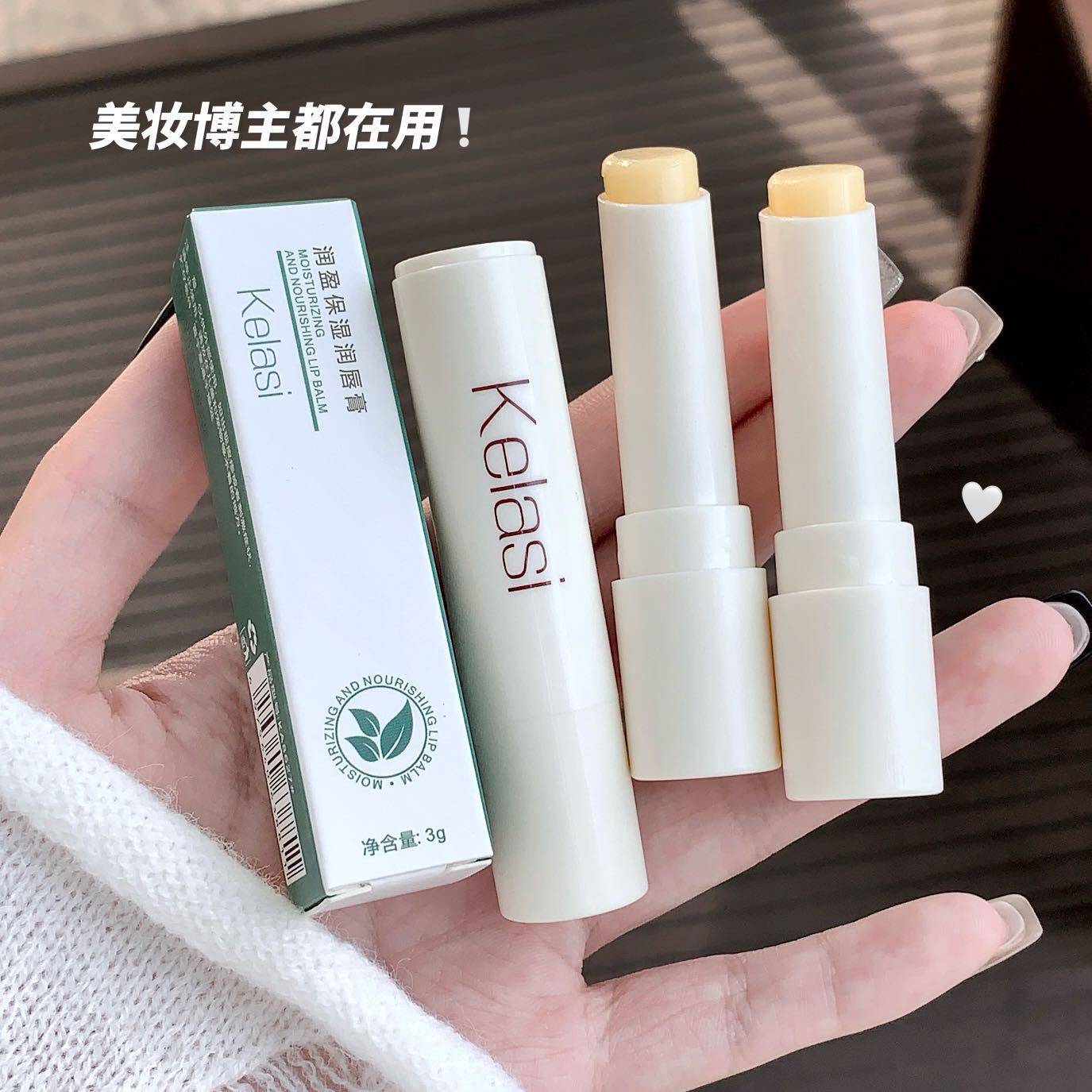 莉选珂拉思凡士林补水滋润唇膏防干裂无色淡唇纹秋冬护唇口红