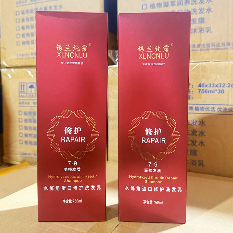 2个装锡兰露xlncnlu水解角蛋白修护洗发乳 (7-9度发质)760ml