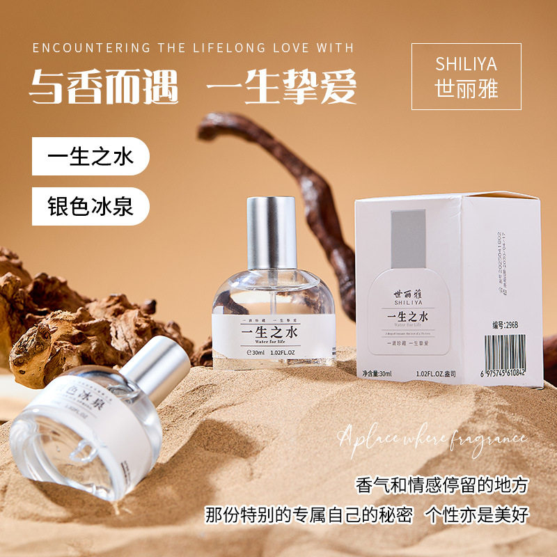 法国chrry koop银色冰泉一生之水女士香水水生花馥奇香调持久留香
