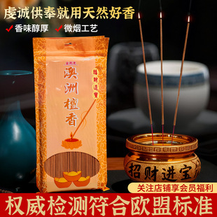 檀香沉香供香财神招财观音香供佛澳洲檀香竹签香烧香欧盟标准