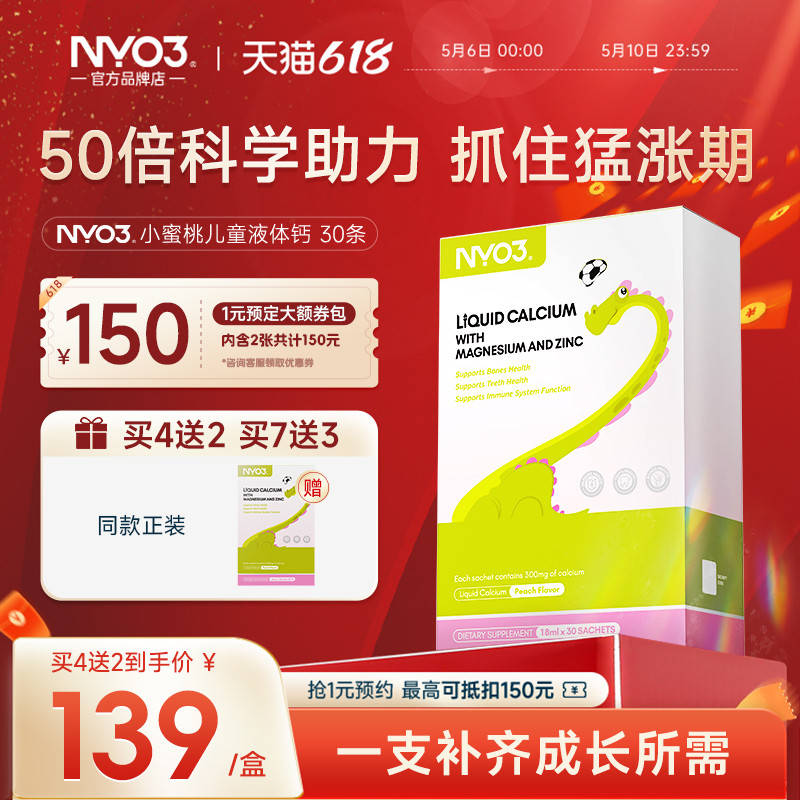 NY-O3儿童复合维生素矿物质粉