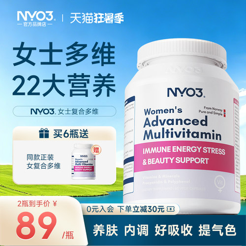 NYO3复合维生素养发护发