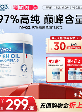 NYO3白金罐挪威97%高纯rTG型深海鱼油胶囊120粒中老年高浓omega3