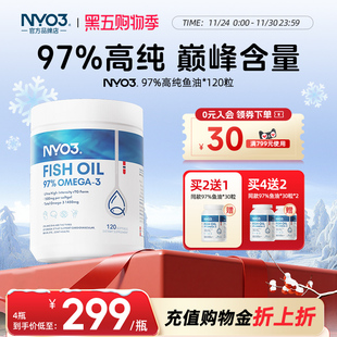 NYO3白金罐挪威97%高纯rTG型深海鱼油胶囊120粒中老年高浓omega3