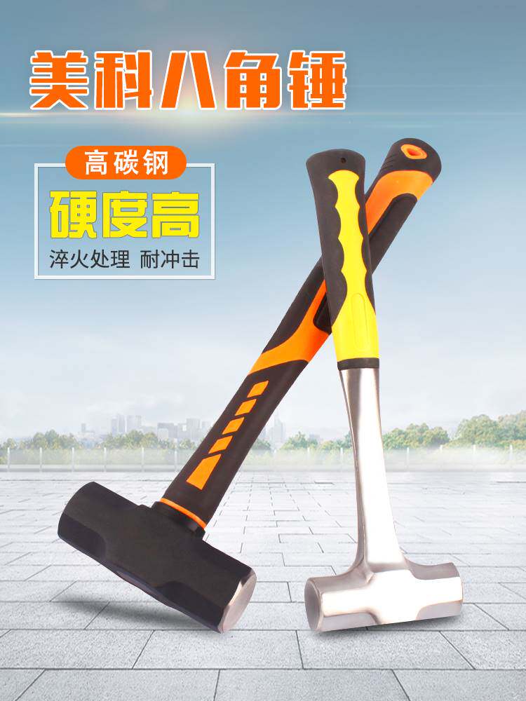 八角锤工地榔头锤子工具实心连体砸墙大锤重型手锤一体拆墙大铁锤_虎窝淘