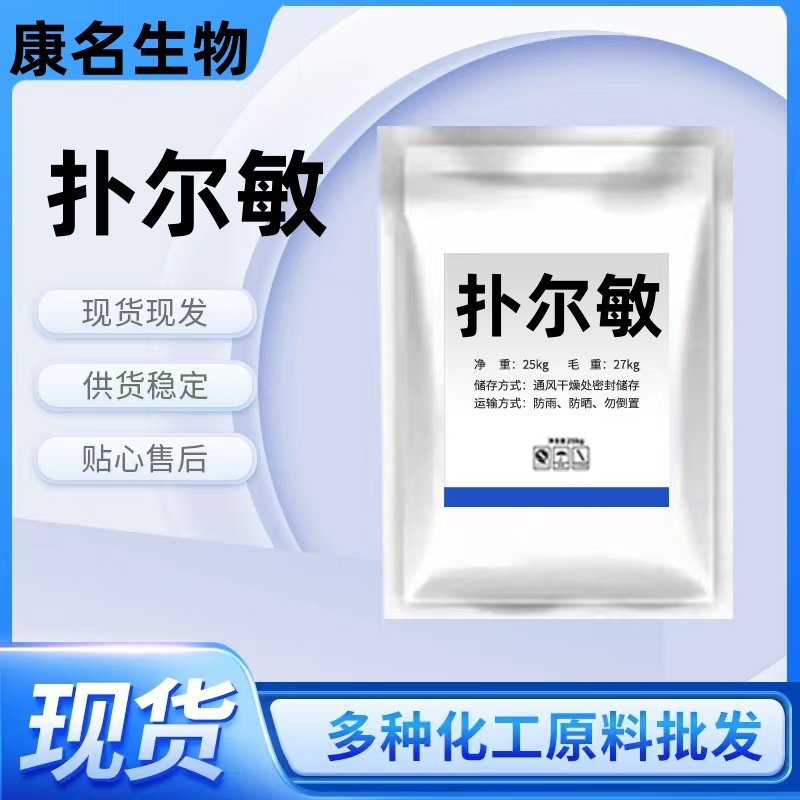 防过敏原粉抗过敏原粉