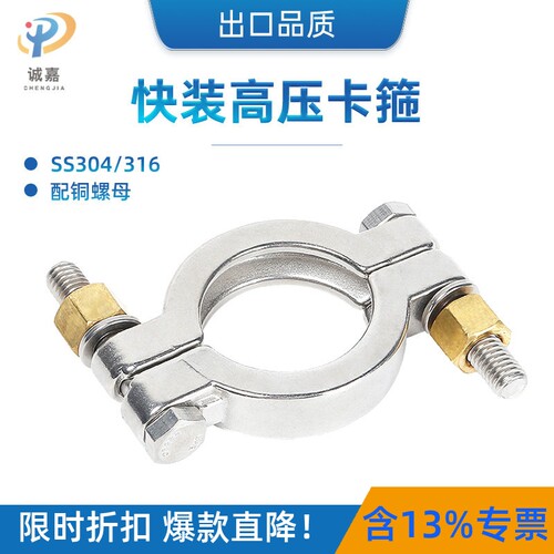 304不锈钢卫生级高压卡箍快装卡盘铜螺母双螺栓重型加厚快速抱箍