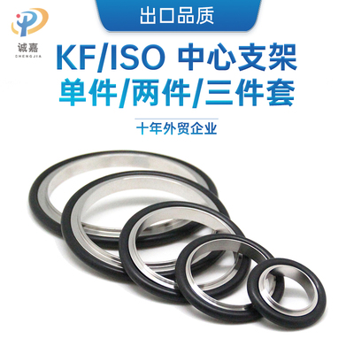 ISO支架氟橡胶O形圈出口品质