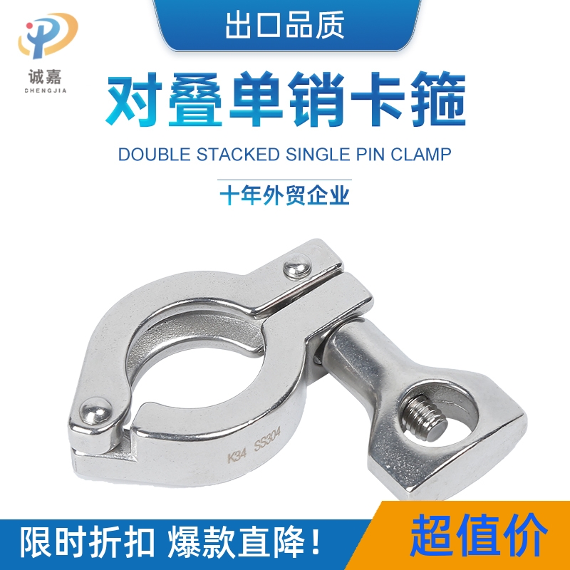 卫生级304不锈钢重型加厚快装精铸卡箍卡扣快速接头卡盘抱箍管夹