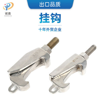 304ISO螺钉C型夹子 钩槽卡钳 反应锅卡釜口 压力容器挂钩 M12 M16