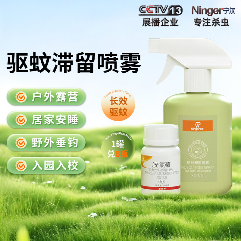 驱蚊喷雾剂蚊香液无味婴儿孕妇家用蚊香宝宝儿童灭蚊液房间驱蚊虫