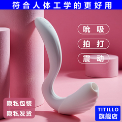 TITILLO大勺子吮吸自慰神器震动棒女性g点成人女用品情趣玩具性具