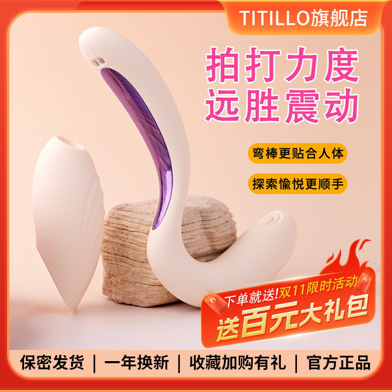 titillo勺子pro二代女用震动棒女用自慰器女用成人情趣玩具女跳蛋