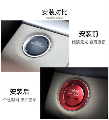 别克威昂科拉点火按钮金属装饰圈