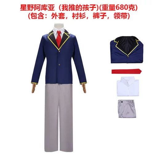 动漫服装演出服孩子阿的cos我爱cos推有马加奈星野库亚