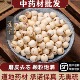 莲子正品 中药材500g特级农家磨皮去芯湘莲白连子干货无心莲米新货