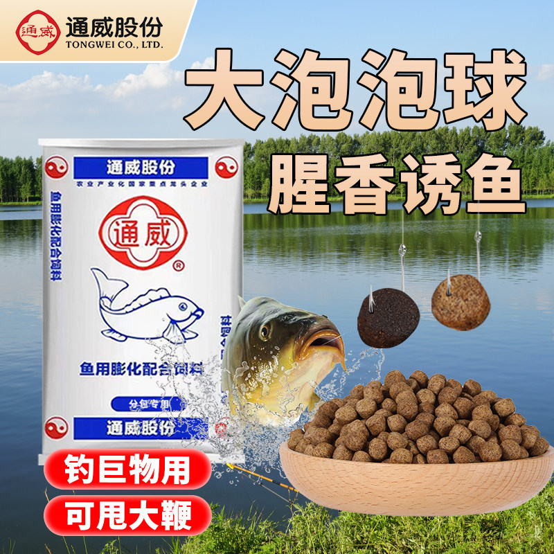 通威鱼饲料大泡泡球饵料挂钩浮水颗粒浮钓反底黑坑混养钓巨物翘嘴图片