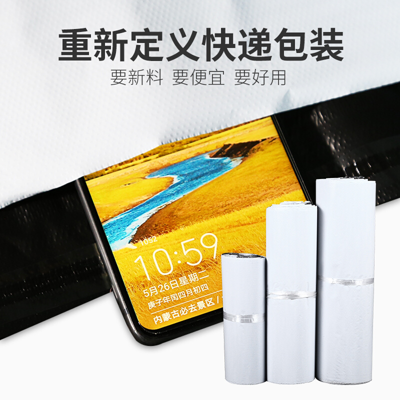 极速低压新d料快递袋白色物流包装袋防水打包袋性封口塑料袋子