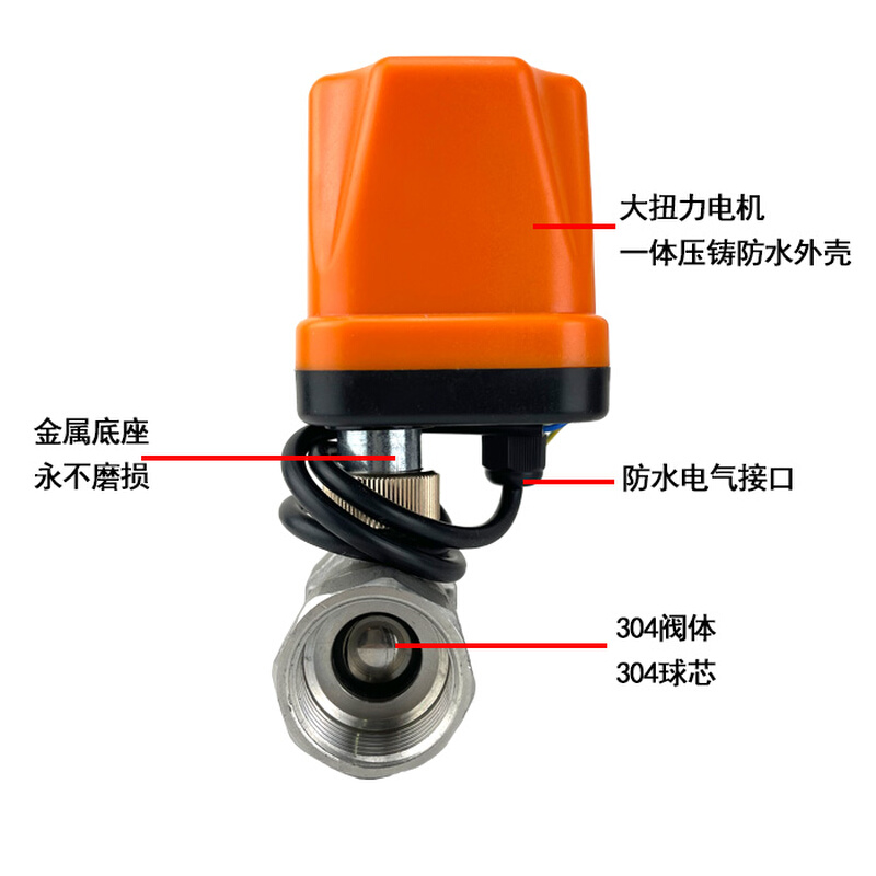 白304不锈钢电动二通球阀二两线常开常闭12V24V220V电磁阀DN25寸