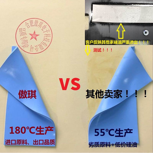 导热矽胶片d0.3T*200*400mm软性导热矽胶垫笔记型电脑cpu显卡散热