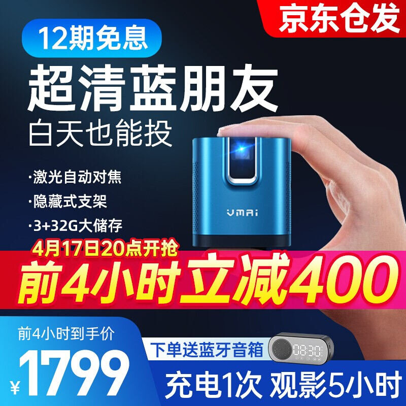 【谘询可再减】微麦v200微型投影机小型迷你可携式办公家用投影机