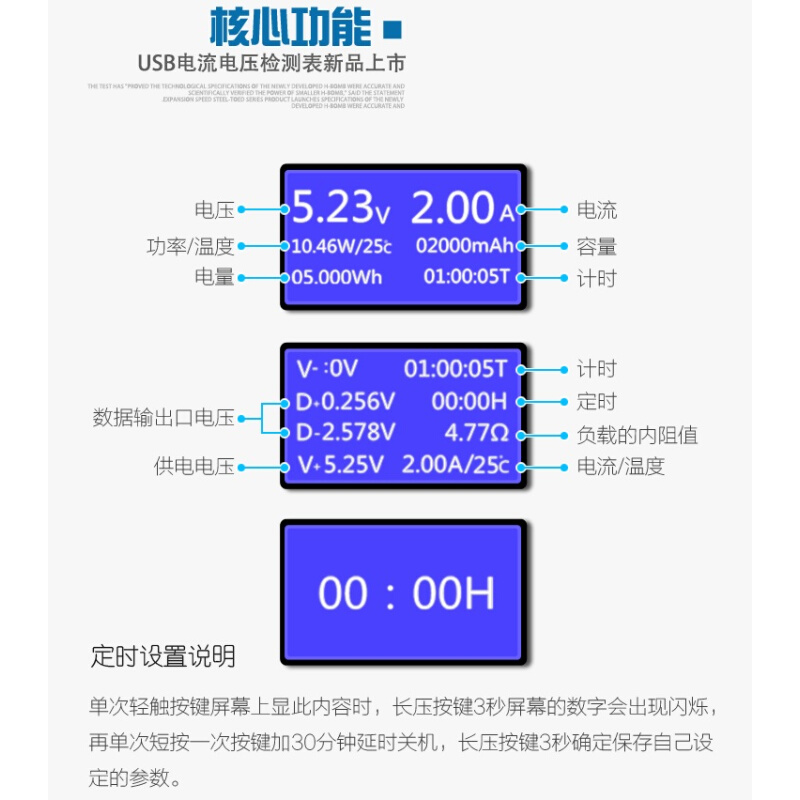usb电流电压负载容量功率检测试仪表支持QC3.0/2.0快充充电监测器
