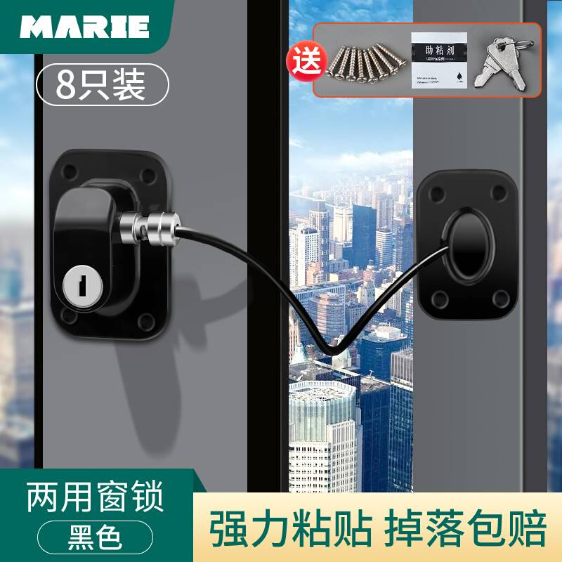 窗户锁扣限位器儿童安全防护塑钢铝合金拉门窗防盗防坠锁窗神器