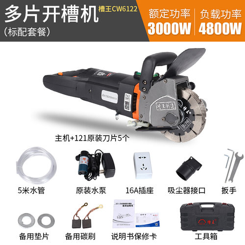 极速新品槽王新款一次成型无尘开槽机混凝土墙壁切割机V水电安装