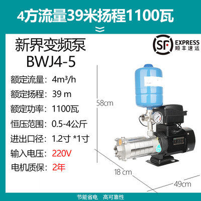 新品新界变频泵增压泵BWq2/4/68不锈钢全自动家用别墅宾馆恒压供