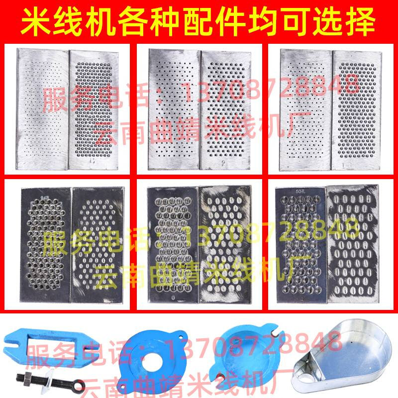 速发。线南粉桥米云机漏板筛片米线过板米粉模板米线机器配件