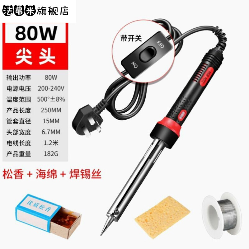 外热大功0电烙铁/装电子焊接洛铁扁头80套100/150/3率0瓦焊锡