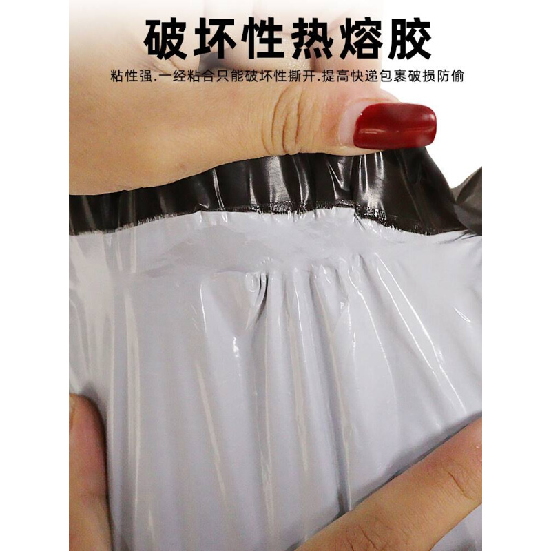 极速料白色快递袋子灰色2v842打包袋3852加厚定做防水塑料
