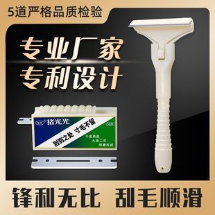 【正品现货】飞万猪光光刮猪毛专用刮猪毛刀刮羊毛刮猪蹄刮油去刀