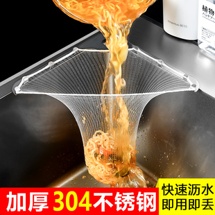 304不锈钢三角沥水架厨房水槽剩饭剩菜一次性过滤网挂网沥水篮