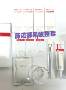 薇诺娜果酸刷酸黑头闭口粉刺痘痘，不会有视频教学图纸参考哦
