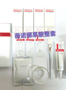 薇诺娜果酸刷酸黑头闭口粉刺痘痘，不会有视频教学图纸参考哦