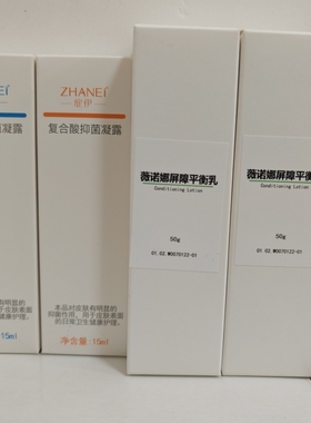薇诺娜复合酸，绽伊复合酸医院同款，十次的量搭配工具齐全正品