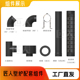 匠人壁炉直径150mm专用烟管配件雨帽弯头三通支架墙板法兰防烫网