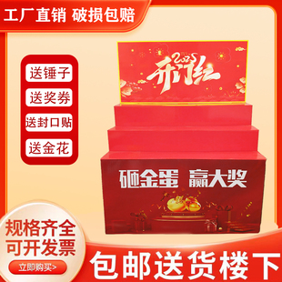 金蛋包展架抽奖道具彩蛋展架开业庆典金蛋展台砸金蛋架子