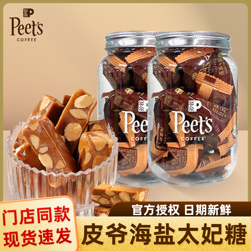 Peets皮爷酥脆太妃糖海盐奶香